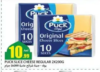 Rawabi Market PUCK Slice Cheese offer