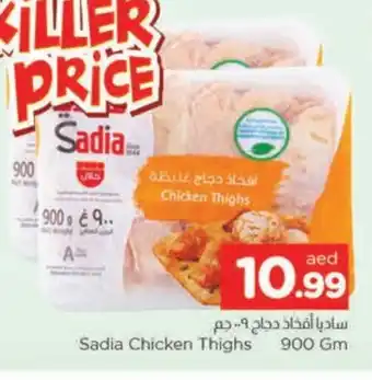 Al Madina SADIA Chicken Thighs offer