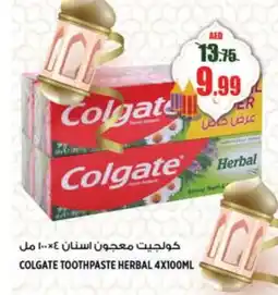 Hashim Hypermarket COLGATE Toothpaste offer