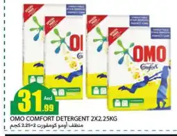 Rawabi Market OMO Detergent offer