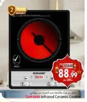 Pasons SONASHI Infrared Cooker offer