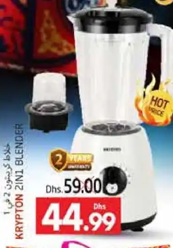 Pasons KRYPTON Mixer / Grinder offer