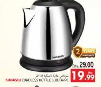 Pasons SONASHI Kettle offer