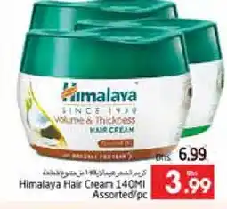 Pasons HIMALAYA Hair Cream offer