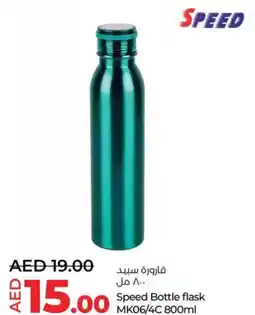 Lulu Hypermarket Speed Bottle flask MK06/4C offer