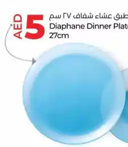 Lulu Hypermarket Luminarc Diaphane Dinner Plate offer