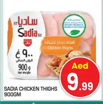 Baniyas Spike Hypermarket SADIA Chicken Thighs offer