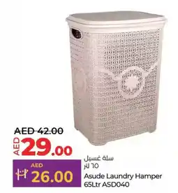 Lulu Hypermarket Asude Laundry Hamper offer