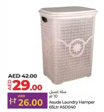 Lulu Hypermarket Asude Laundry Hamper offer