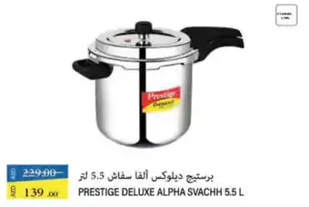 Lulu Hypermarket Prestige deluxe alpha svachh offer