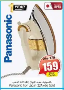 Pasons PANASONIC Ironbox offer