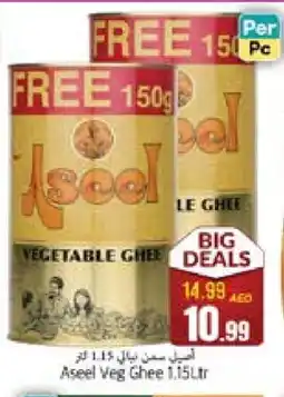 Pasons ASEEL Vegetable Ghee offer