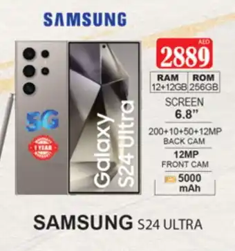 Gulf Hypermarket SAMSUNG S24 offer