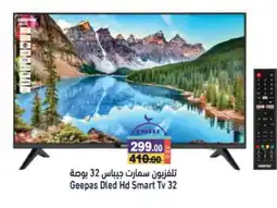 Aswaq Ramez GEEPAS Smart TV offer