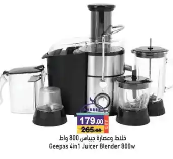 Aswaq Ramez GEEPAS Mixer / Grinder offer