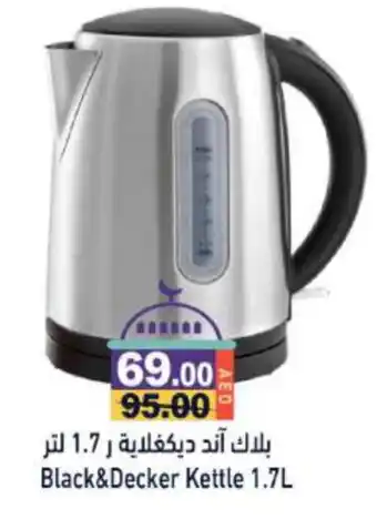 Aswaq Ramez BLACK+DECKER Kettle offer