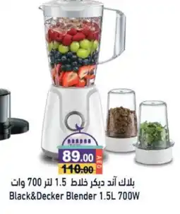 Aswaq Ramez BLACK+DECKER Mixer / Grinder offer