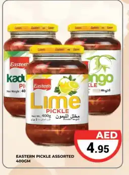 Kerala Hypermarket EASTERN Pickle offer