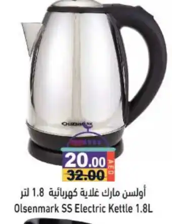 Aswaq Ramez OLSENMARK Kettle offer