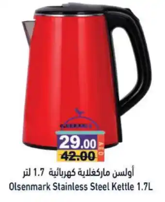 Aswaq Ramez OLSENMARK Kettle offer