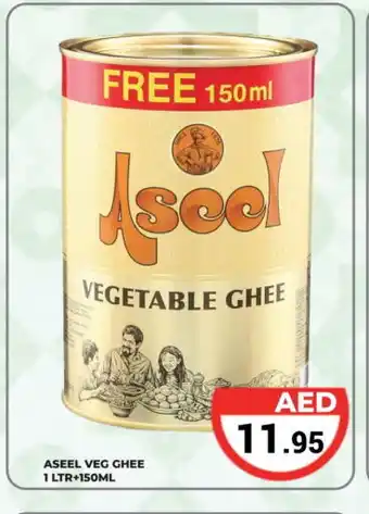 Kerala Hypermarket ASEEL Vegetable Ghee offer