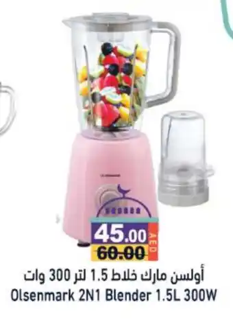 Aswaq Ramez OLSENMARK Mixer / Grinder offer