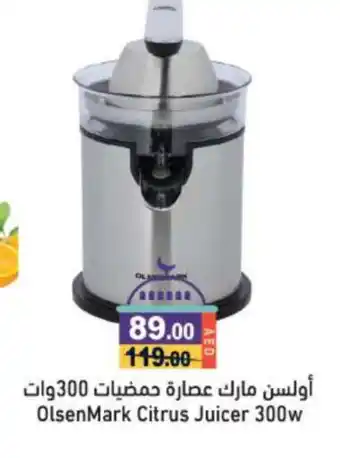 Aswaq Ramez OLSENMARK Juicer offer