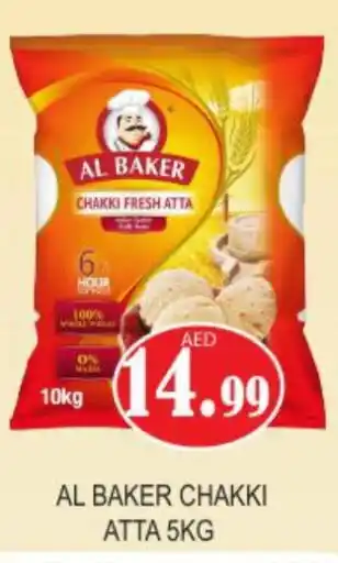 Gulf Hypermarket AL BAKER Atta offer