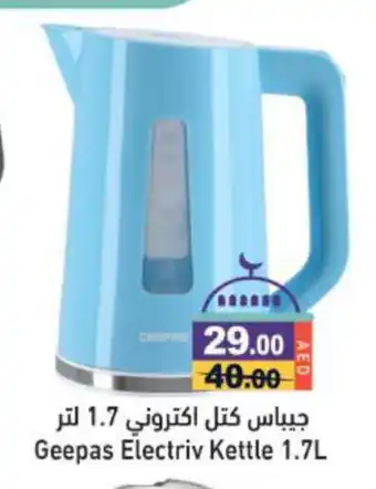 Aswaq Ramez GEEPAS Kettle offer