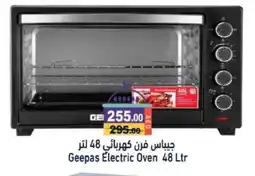 Aswaq Ramez GEEPAS Microwave Oven offer