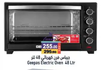 Aswaq Ramez GEEPAS Microwave Oven offer