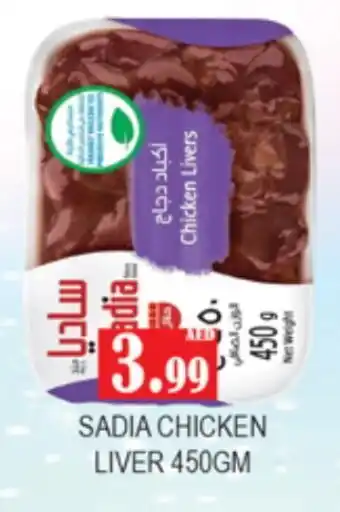 Gulf Hypermarket SADIA Chicken Liver offer