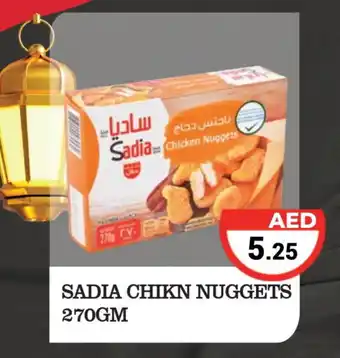 Kerala Hypermarket SADIA Chicken Nuggets offer