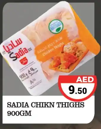 Kerala Hypermarket SADIA Chicken Thighs offer