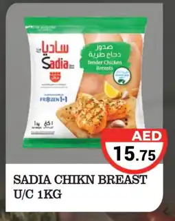 Kerala Hypermarket SADIA Chicken Breast offer