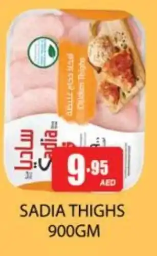 Zain Hypermarket SADIA Chicken Thighs offer