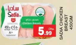 Zain Hypermarket SADIA Chicken Breast offer