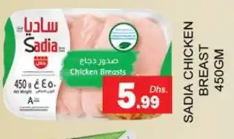 Zain Hypermarket SADIA Chicken Breast offer