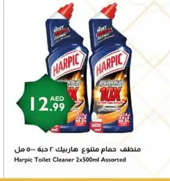 Istanbul Supermarket HARPIC Toilet / Drain Cleaner offer