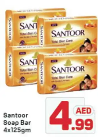 Day To Day Santoor soap bar offer