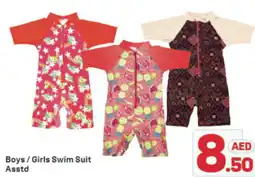 Day To Day Boys/Girls Swim Suit Asstd offer