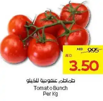 Abu Dhabi Coop Tomato Bunch offer