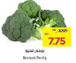 Abu Dhabi Coop Broccoli offer