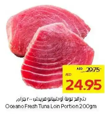 Abu Dhabi Coop Oceano Fresh Tuna Loin Portion offer