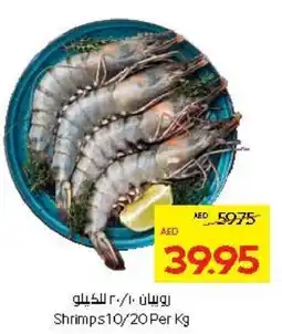 Abu Dhabi Coop Shrimps10/20 offer