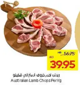 Abu Dhabi Coop Australian Lamb Chops offer