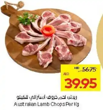 Abu Dhabi Coop Australian Lamb Chops offer