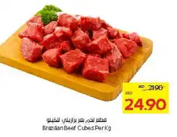 Abu Dhabi Coop Brazilian Beef Cubes offer