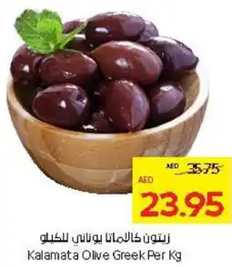 Abu Dhabi Coop Kalamata Olive Greek offer