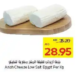 Abu Dhabi Coop Arish Cheese Low Salt Egypt offer